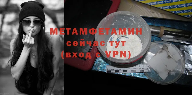 Метамфетамин Methamphetamine  Иннополис 